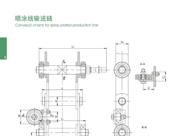 噴涂線輸送鏈